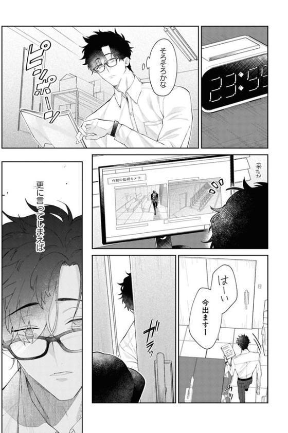 【成人向特典付き】愛だ、恋だの処方箋 特別版