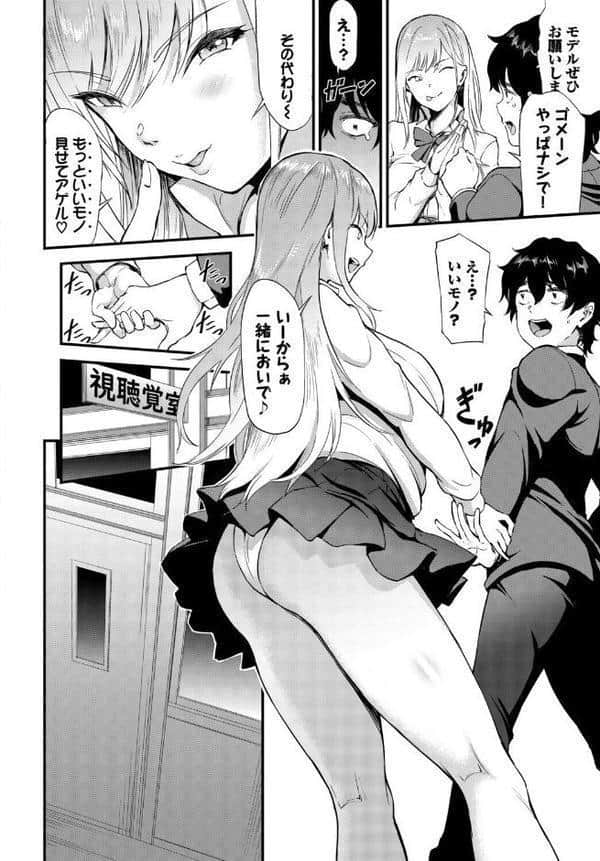 SEX中毒ッ！ マジヤバ超絶ビッチ！ VOL.15