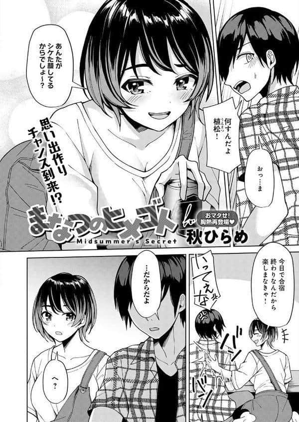 comicアンスリウム Vol.153 2026年1月号