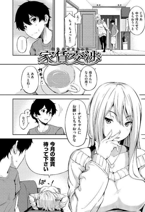 おやつの時間 hitomi raw無料エロ漫画(同人誌)サンプル画像017