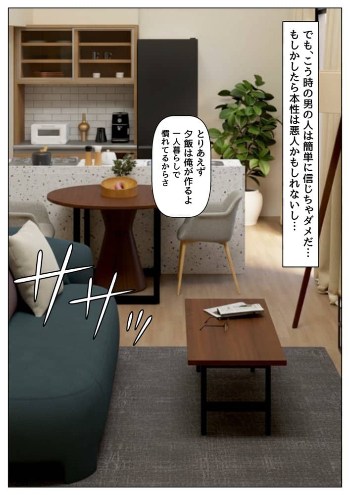 セックスしないと出られない部屋《ロシデ●・アーリャさん》