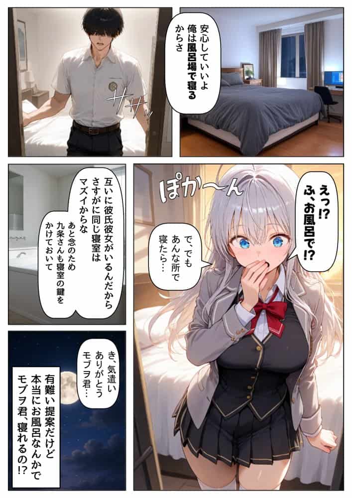 セックスしないと出られない部屋《ロシデ●・アーリャさん》