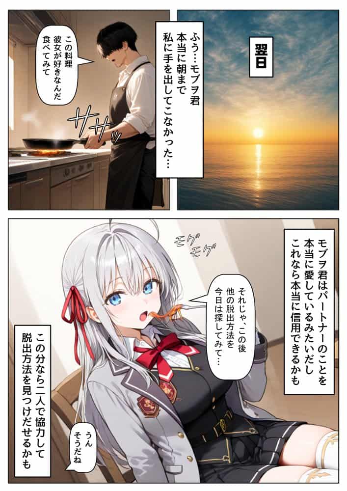 セックスしないと出られない部屋《ロシデ●・アーリャさん》