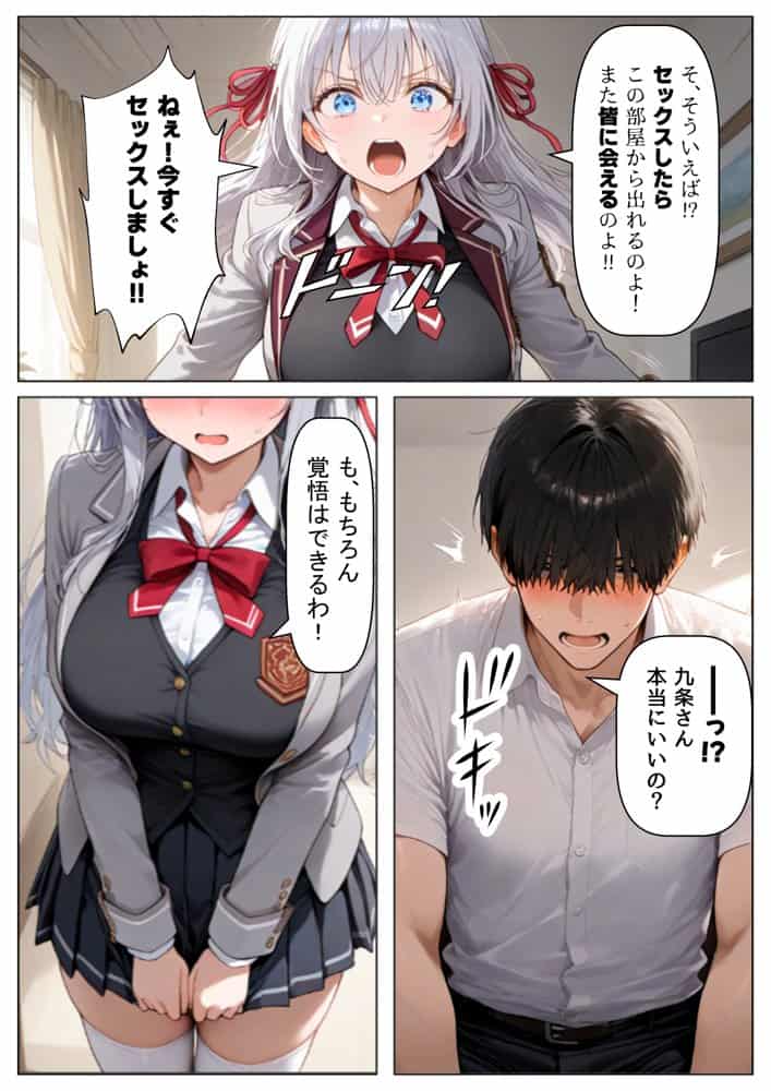 セックスしないと出られない部屋《ロシデ●・アーリャさん》