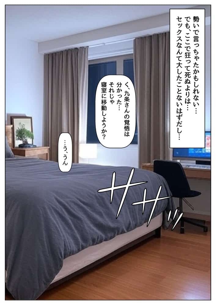 セックスしないと出られない部屋《ロシデ●・アーリャさん》