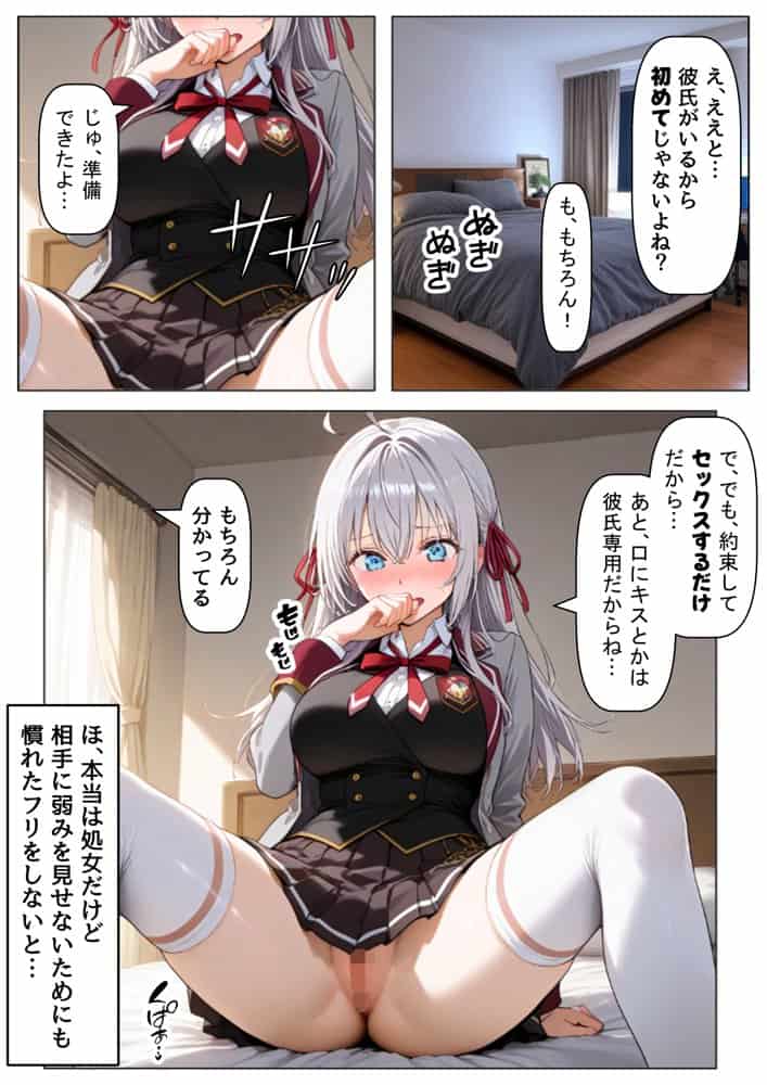 セックスしないと出られない部屋《ロシデ●・アーリャさん》