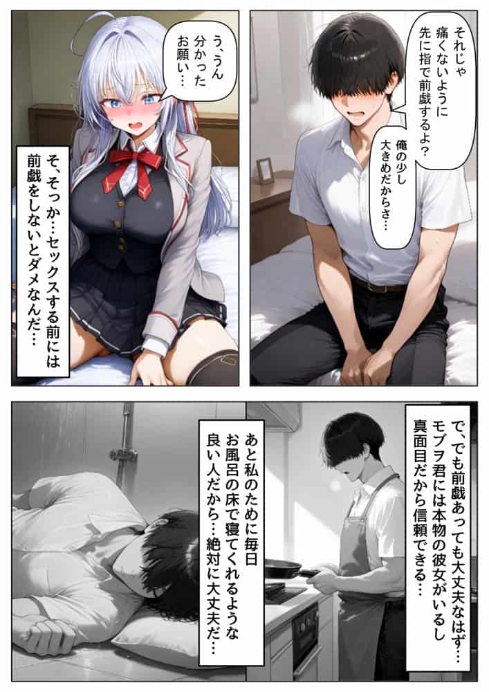 セックスしないと出られない部屋《ロシデ●・アーリャさん》