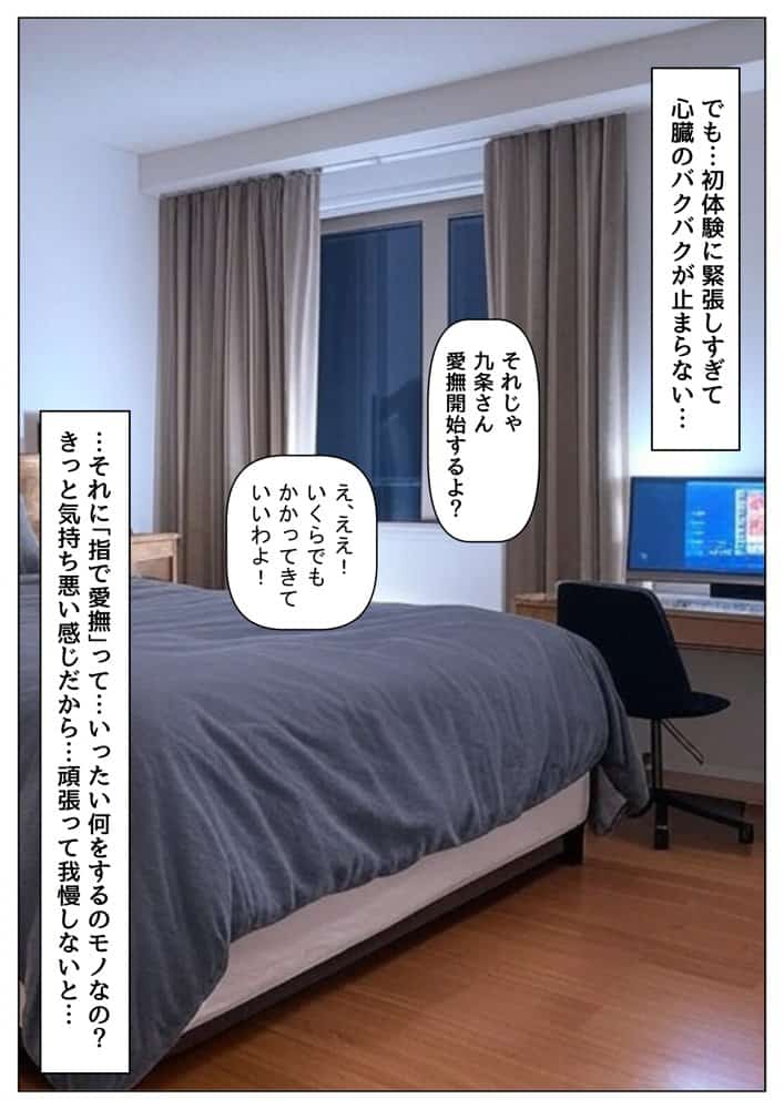 セックスしないと出られない部屋《ロシデ●・アーリャさん》