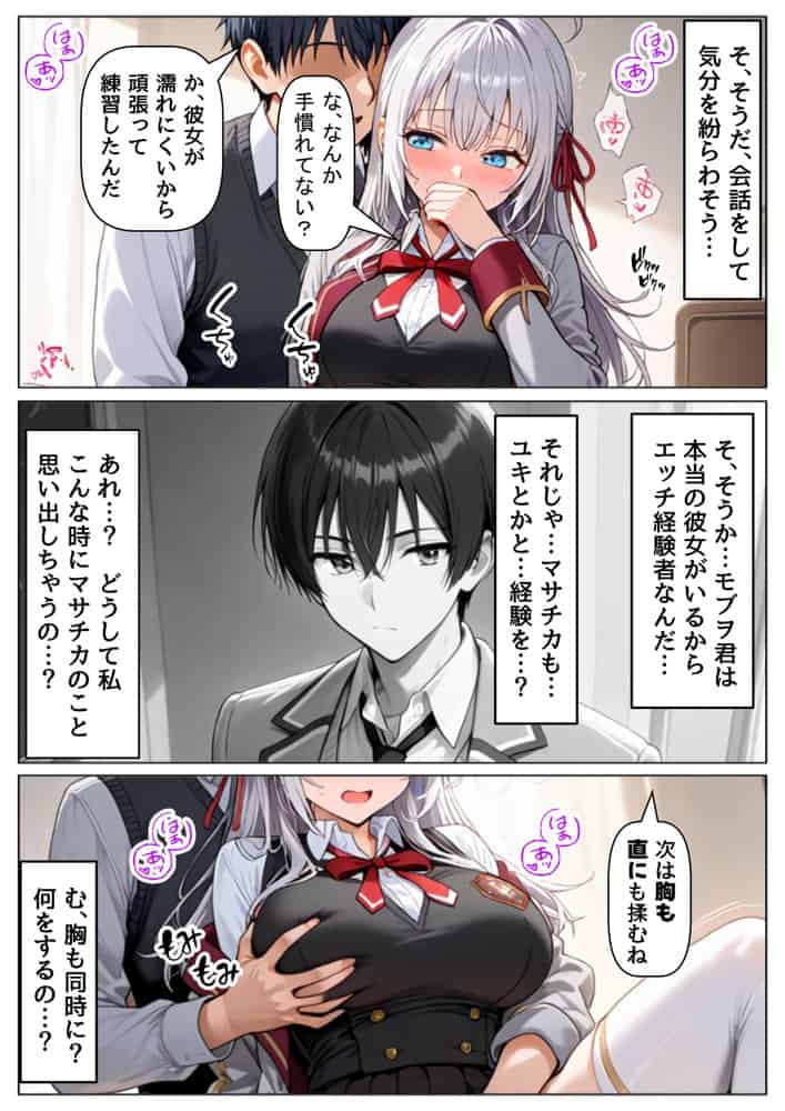 セックスしないと出られない部屋《ロシデ●・アーリャさん》