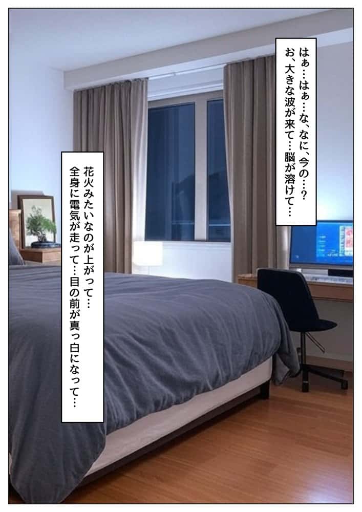 セックスしないと出られない部屋《ロシデ●・アーリャさん》