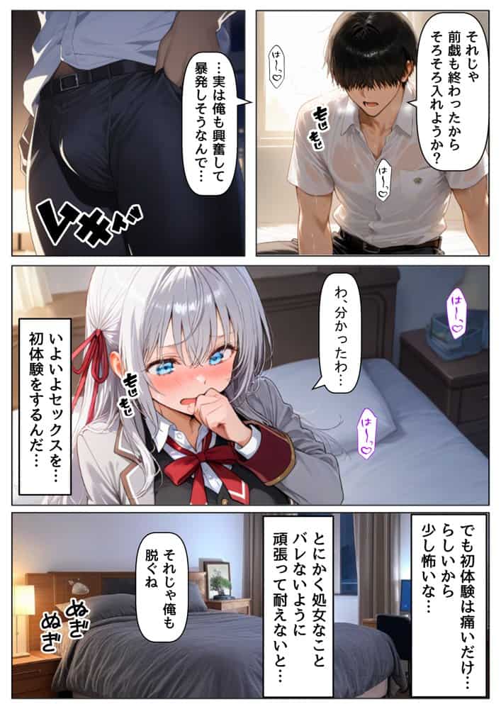 セックスしないと出られない部屋《ロシデ●・アーリャさん》