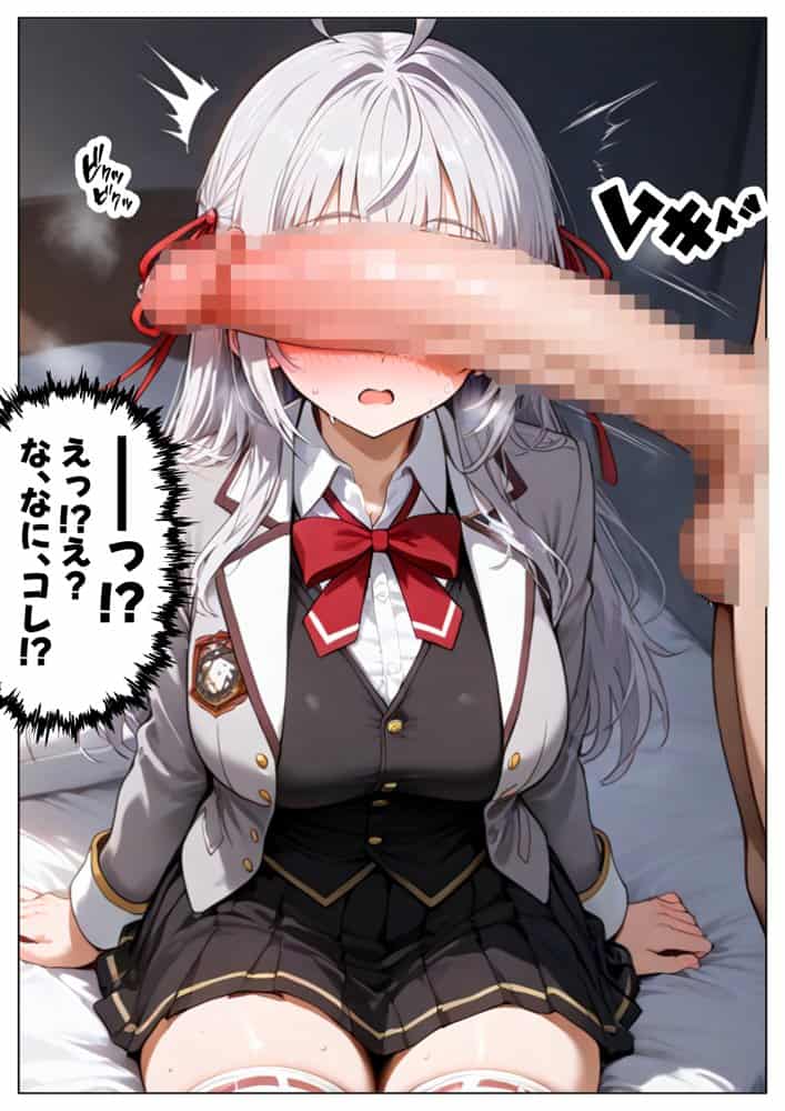 セックスしないと出られない部屋《ロシデ●・アーリャさん》