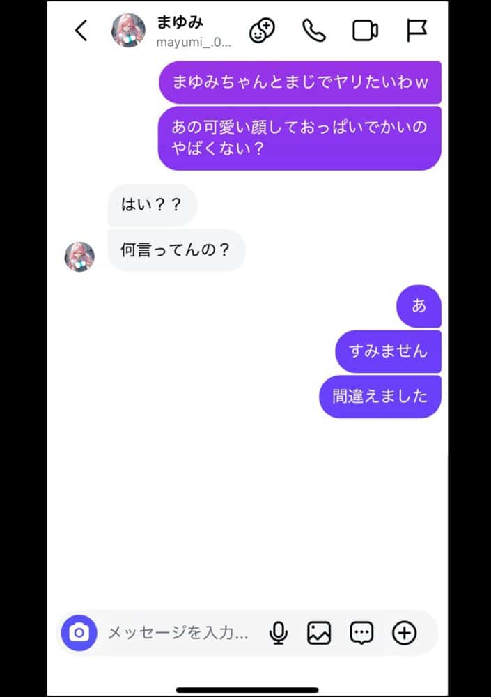 好きなギャルに誤送信したら、実はハメ撮りされるのが好きなドМ変態女だった話 hitomi raw無料エロ漫画(同人誌)サンプル画像011
