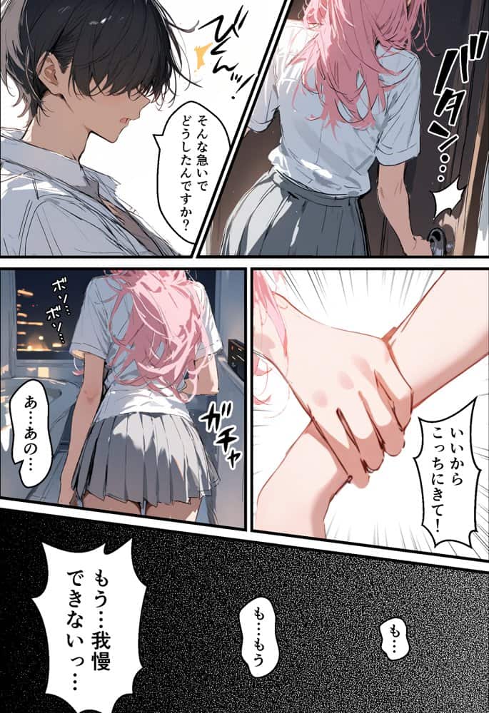 好きなギャルに誤送信したら、実はハメ撮りされるのが好きなドМ変態女だった話 hitomi raw無料エロ漫画(同人誌)サンプル画像025