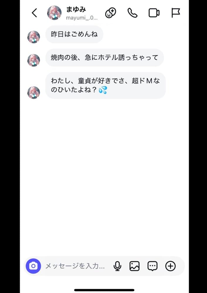 好きなギャルに誤送信したら、実はハメ撮りされるのが好きなドМ変態女だった話 hitomi raw無料エロ漫画(同人誌)サンプル画像026