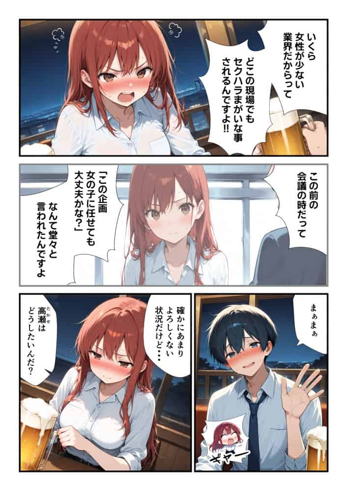 新卒ツンデレ社員の教育担当になった俺。〜酔った後輩は俺とのイチャラブSEXで俺専用のM体質に覚醒しました〜