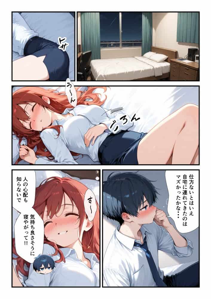 新卒ツンデレ社員の教育担当になった俺。〜酔った後輩は俺とのイチャラブSEXで俺専用のM体質に覚醒しました〜