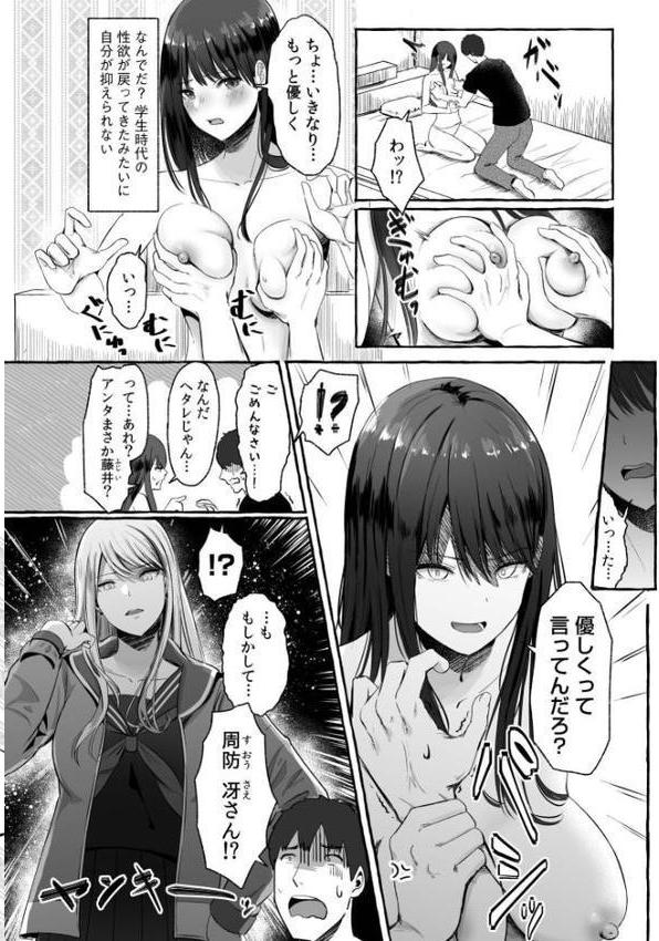 生ナカ上等！強気な元ヤンが最奥ガン突きで秒速メス堕ち〜チ●ポも性格も硬派一択！〜【合冊版】