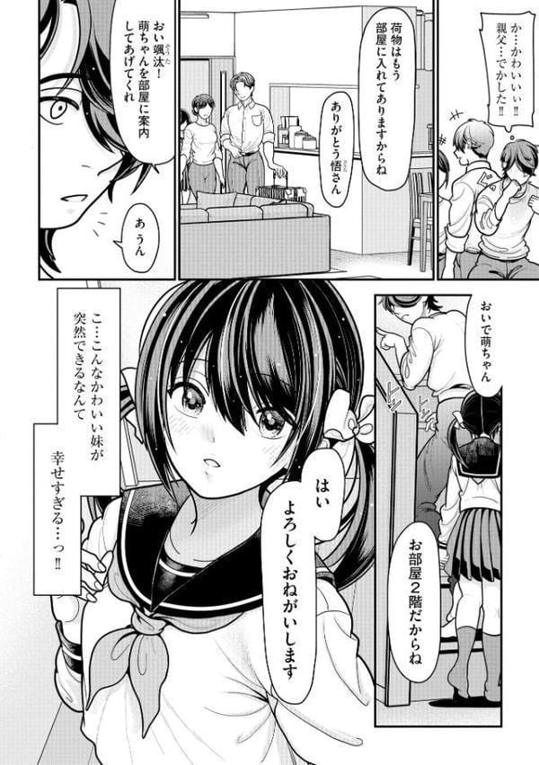生イキしすたぁほぉる【FANZA特典＆かきおろし漫画付】