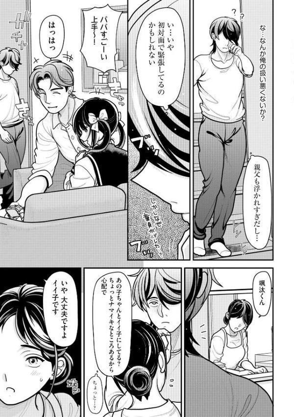 生イキしすたぁほぉる【FANZA特典＆かきおろし漫画付】