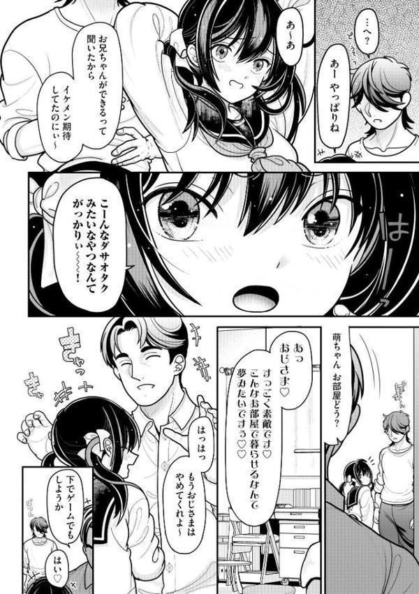 生イキしすたぁほぉる【FANZA特典＆かきおろし漫画付】