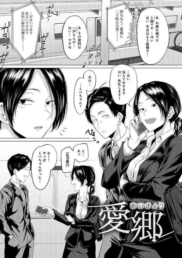 潤情【デジタル特装版】