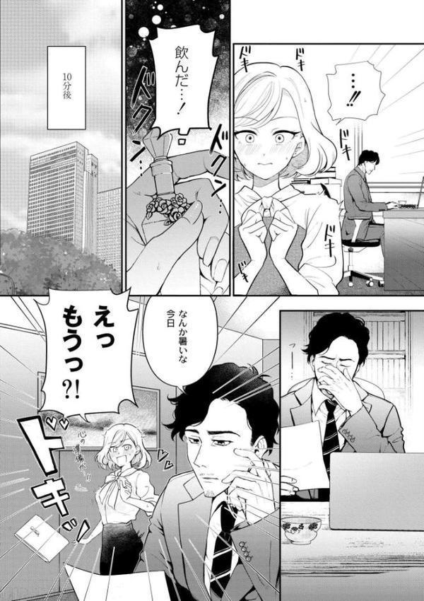 猥恋-わいれん-