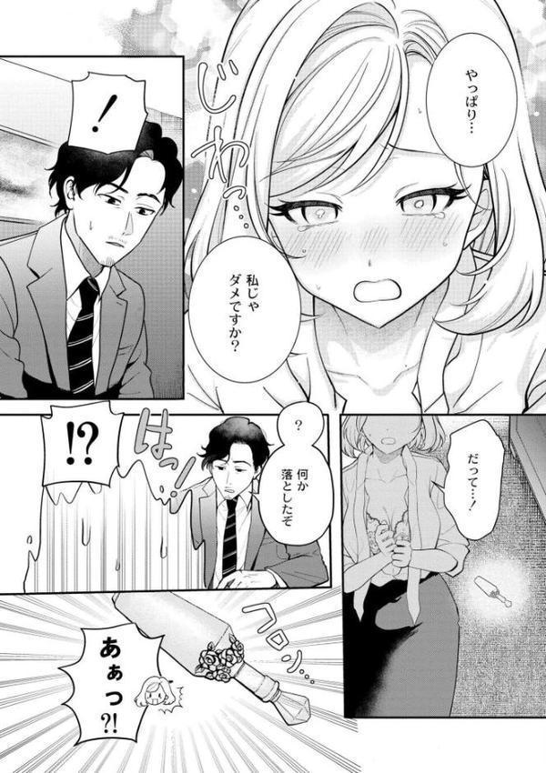 猥恋-わいれん-