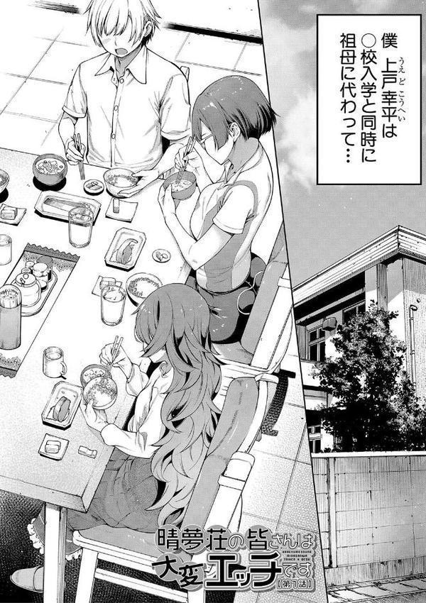 私たちのオマ〇コも管理して【1話立ち読み付き】