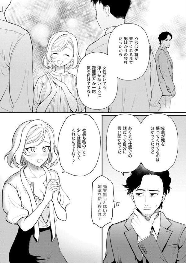 猥恋-わいれん-