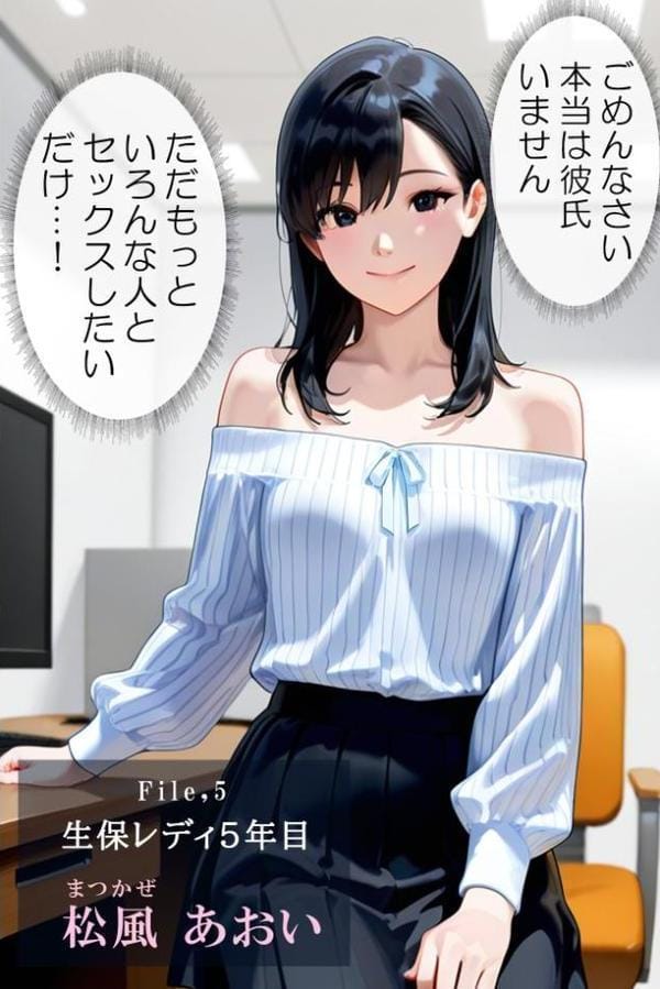 私と契約してください〜特別サービス付きセールスレディ〜5