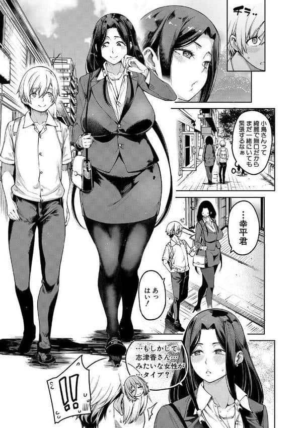 私たちのオマ〇コも管理して【1話立ち読み付き】