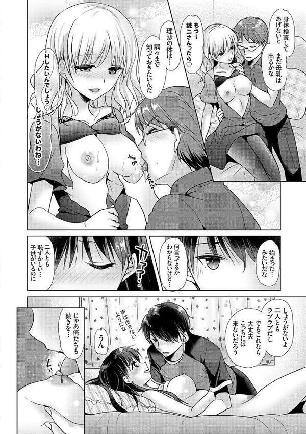 あなたとわたしの恋色模様【デジタル特装版】【FANZA限定特典付き】