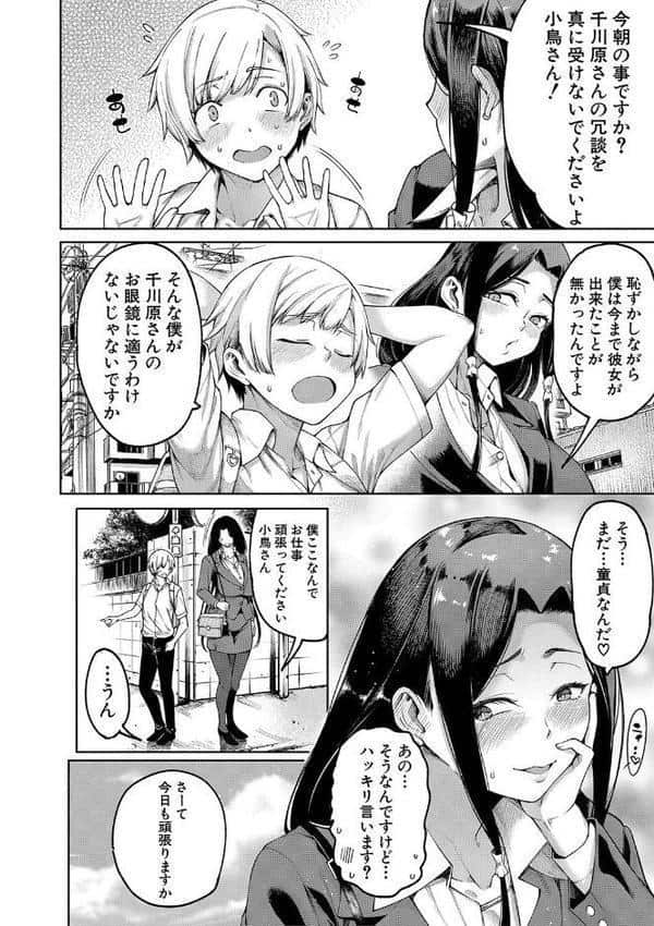 私たちのオマ〇コも管理して【1話立ち読み付き】