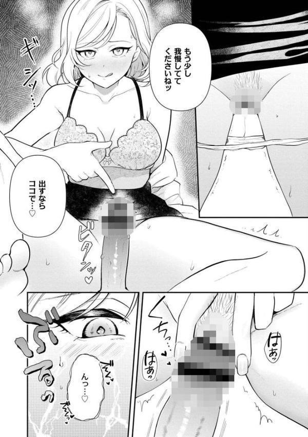 猥恋-わいれん-