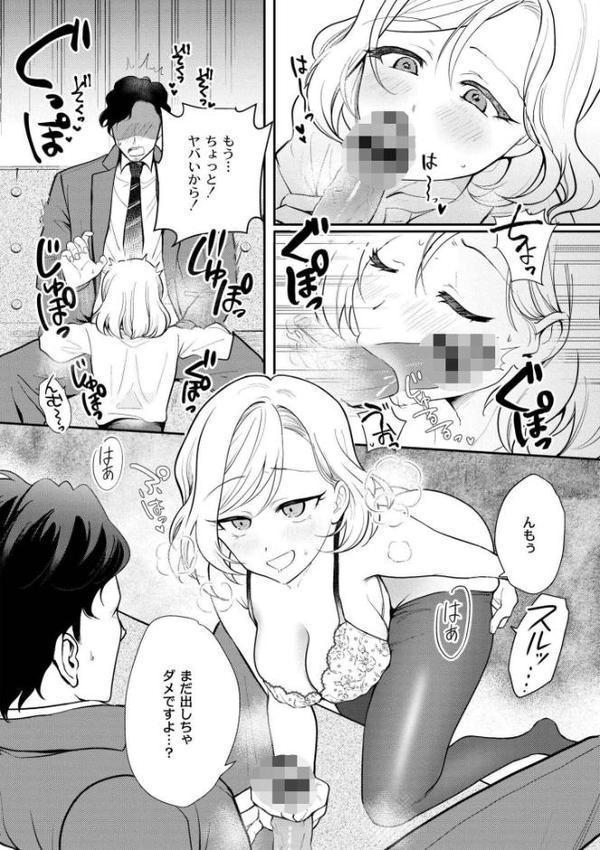 猥恋-わいれん-