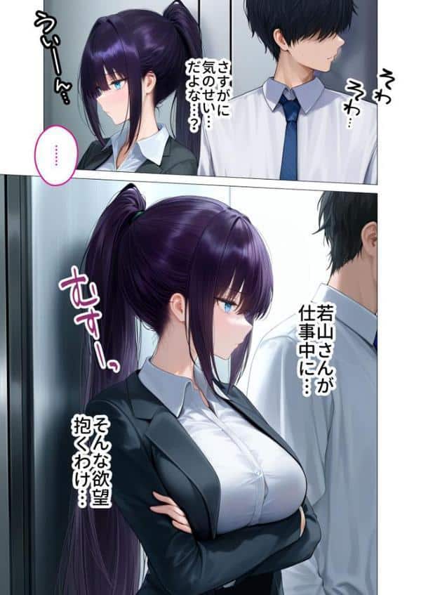 ハイスペ美人OLの裏腹な性欲 〜社長秘書の本性はド変態ザコペット〜 モザイク版