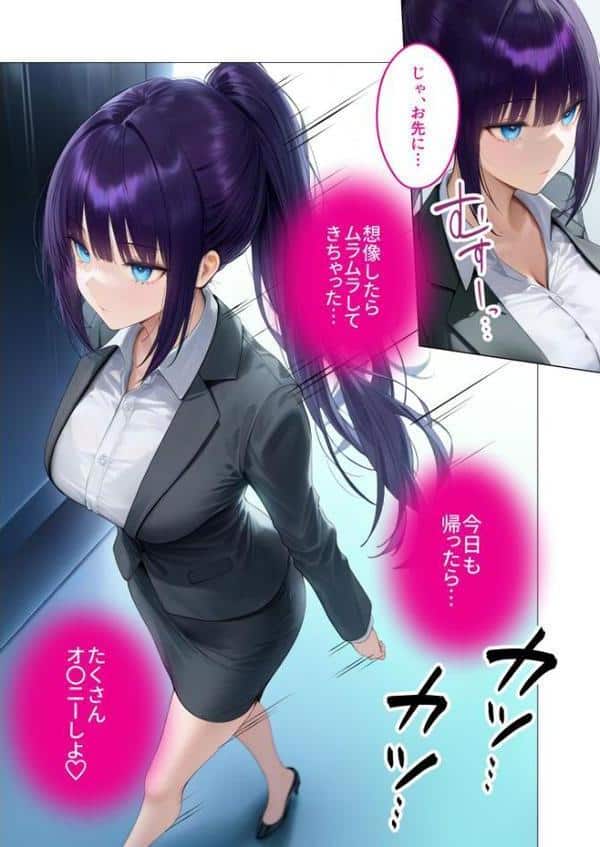 ハイスペ美人OLの裏腹な性欲 〜社長秘書の本性はド変態ザコペット〜 モザイク版