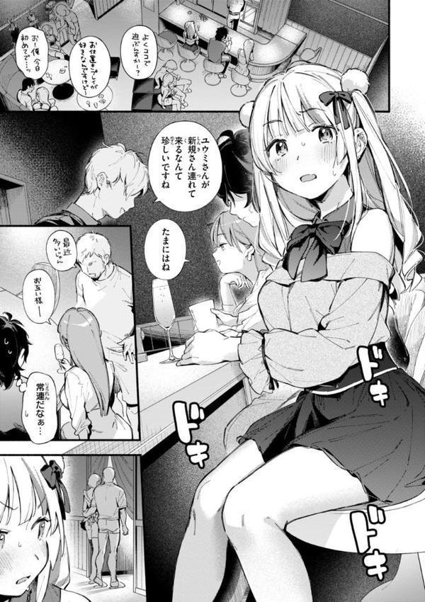 魅悪ちる先生の誘惑【デジタル版限定おまけ付き】