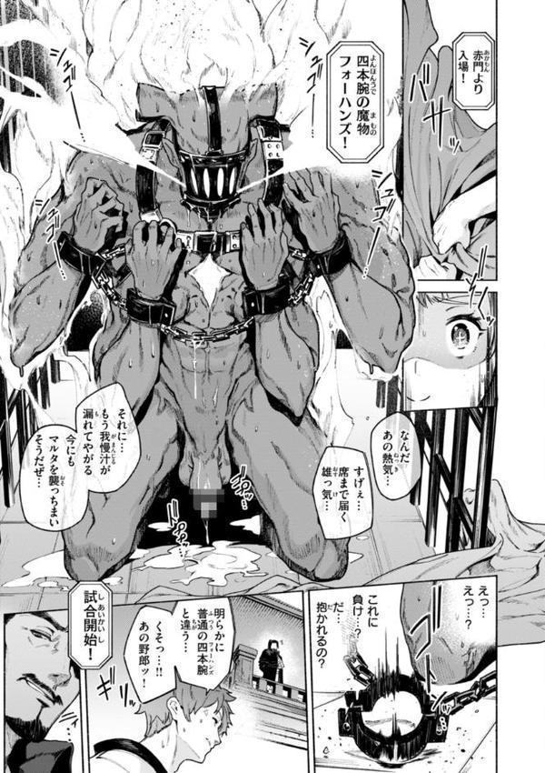 ヤリこみクロニクル〜異種族性交記〜【デジタル版限定おまけ付き】