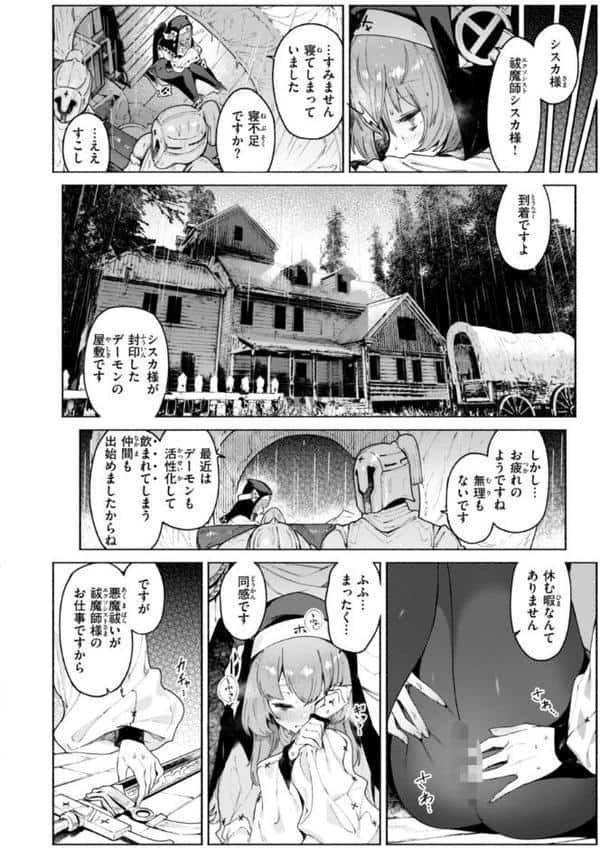 ヤリこみクロニクル〜異種族性交記〜【デジタル版限定おまけ付き】