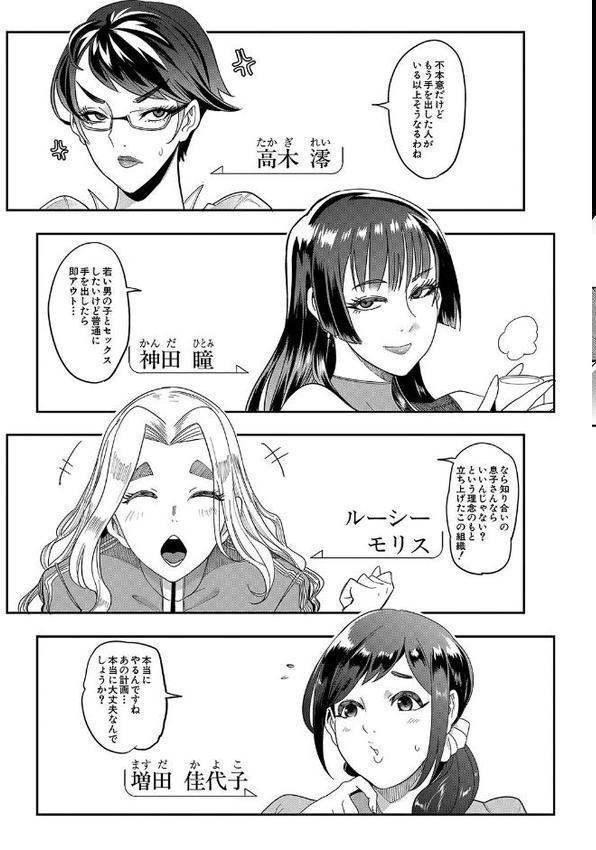 ママ達の教育的オチ○ポ指導【1話試し読み付き】