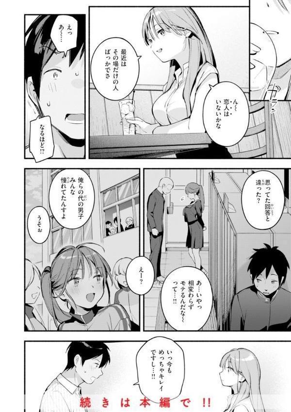 魅悪ちる先生の誘惑【デジタル版限定おまけ付き】