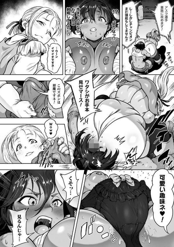 肛逝絶頂！アナルファイターズ！！