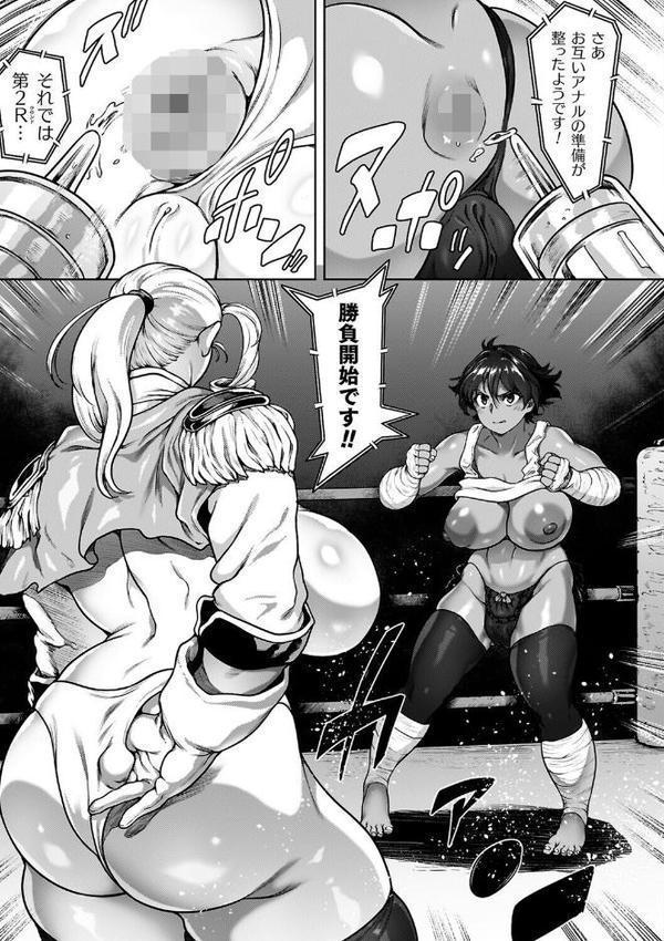 肛逝絶頂！アナルファイターズ！！