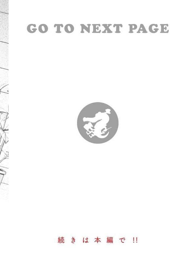 ヤリこみクロニクル〜異種族性交記〜【デジタル版限定おまけ付き】