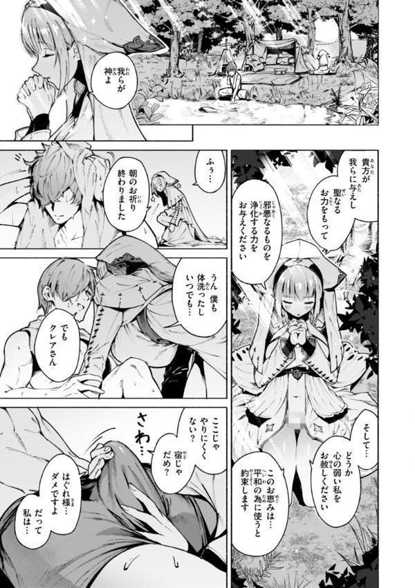 ヤリこみクロニクル〜異種族性交記〜【デジタル版限定おまけ付き】