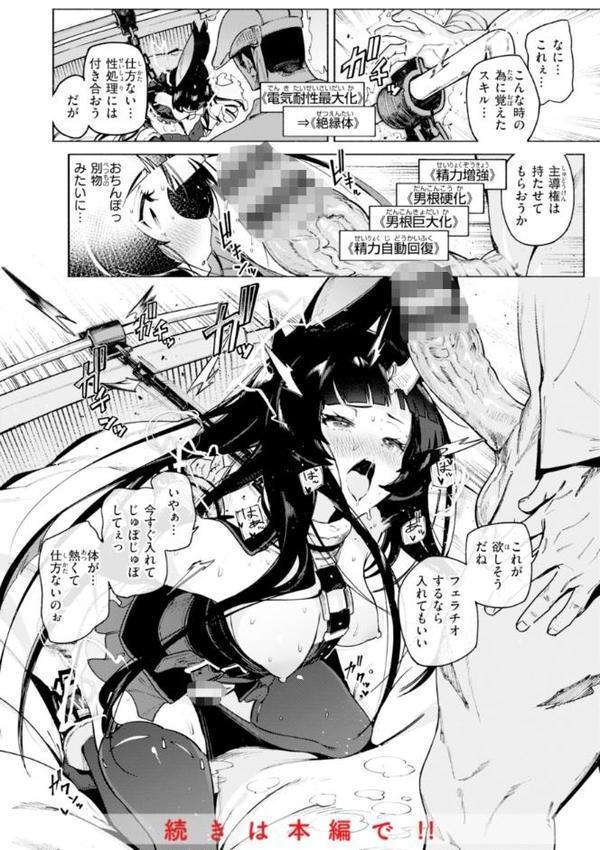 ヤリこみクロニクル〜異種族性交記〜【デジタル版限定おまけ付き】