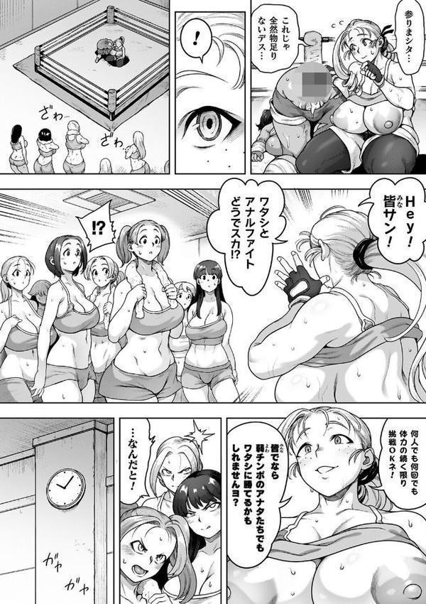 肛逝絶頂！アナルファイターズ！！