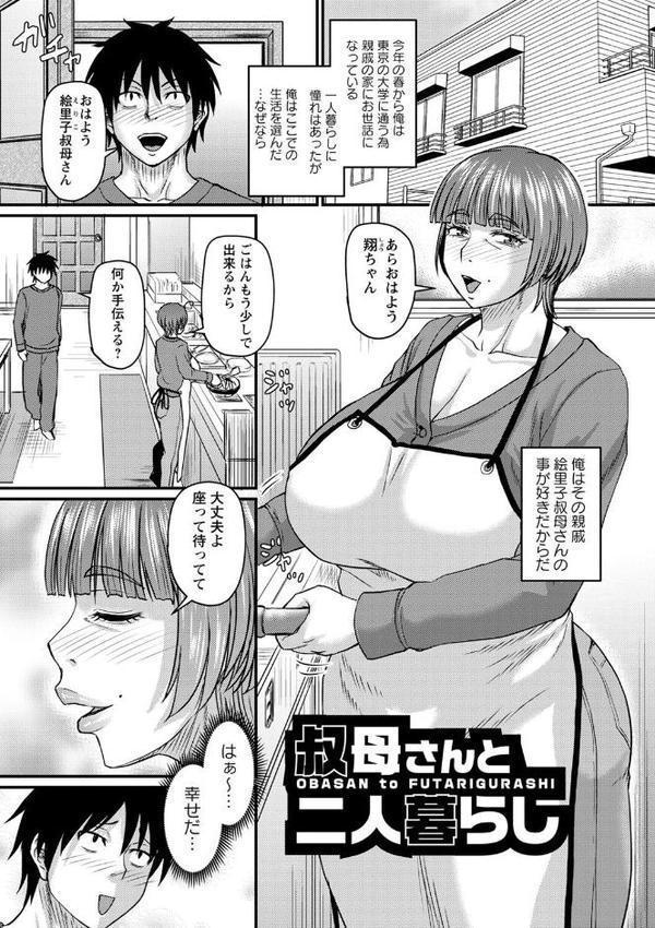 食べごろ熟女【通常版】